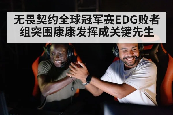 esports team celebrating victory